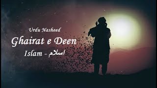 Ghairat e Deen - غیرت دین | Most Viewed Nasheed | Urdu Nasheed | Islam - اسلام