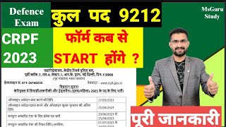 CRPF New vacancy 2023 / कुल पद 9212 / exam कब? / CRPF syllabus // armyexam