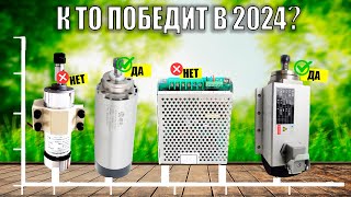 ТОП 4 лучших шпиндельных двигателей с воздушным охлаждением в 2024 году