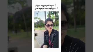 নিজের ভাগ্যের প্রতি আমার এক আকাশ সমান অভিযোগ 💔 #viralvideo #shorts #sadposts #youtubeshorts