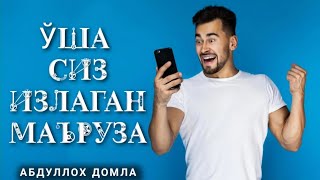 Сиз излаган маъруза  ° ABDULLOH DOMLA •| АБДУЛЛОҲ ДОМЛА ° ilmnuri