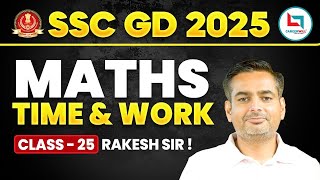 SSC GD Time & Work Maths 25 | सवाल यहीं से आयेंगे | SSC GD MATHS by Rakesh Yadav Sir