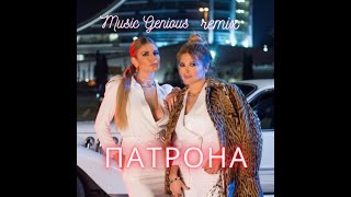 VANYA & ANELIA - ZA PATRONA / Ваня и Анелия - За Патрона Remix By. Music Genious