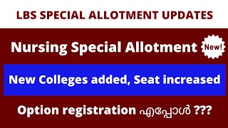 LBS Next Special Allotment for Nursing // College added, seat increased // LBS 2021 latest update