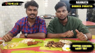 RAHMATH BORDER PORATTA | TENKASI | COURTALLAM | JOLLY DHANA