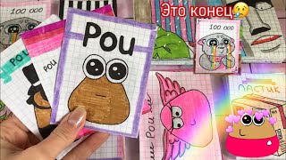 🌸Бумажные сюрпризы || Распаковка || МИР БУМАЖЕК🌸