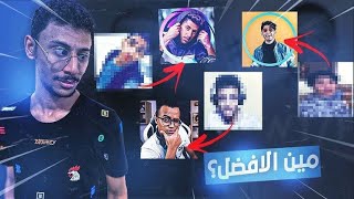 ماضي وحاضر اليوتيوبرز # 2 | من منهم الأفضل ؟؟