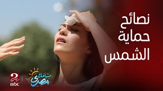 قد يؤدي للوفاة!.. نصائح هامة من د/ سامي الأجهوري استشاري العناية المركزة