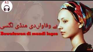 Poetry Bewafawan Di Mandi Lagsi By RJ Shari Punjabi Poetry Whatsapp Status 2022