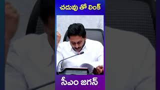 ys jagan | tdp