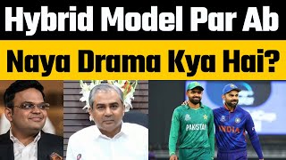 PCB not ready for Hybrid Model in Champions Trophy 2025 and Team India not coming for CT2025