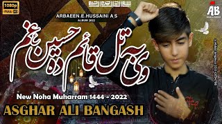 V Ba Tal Qaim Da Hussain Gham | Asghar Ali Bangash | Special Arbaeen Noha | 2022/1444