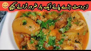 Bong Paye Recipe by QAR FOOD | paya recipe | Easy And Authentic Mutton Paya Recipe #payarecipe