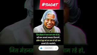 motivational video #short #viral #hindi #iasmotivation