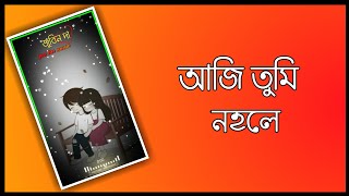 ¦ Aji Tumi Nohole ¦ Zubeen Garg ¦ New Assamese Whatsapp Status Video 2019 by Nibonuwa 🔥🔥🔥