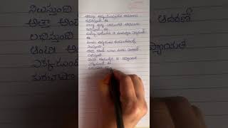 Telugu basha tiyadanam lyrics #neekunenunakunuvvu #udaykiran #shreya #shorts #telugulyrics #trending