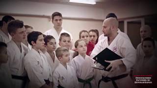 Interactive Karate Guide, Bulgarian // Kaboom.bg