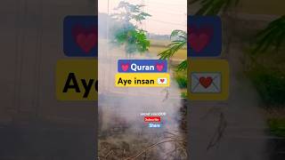 🎀Surah al inshiqaq with urdu translation 💌 deeni baatein #quran #urdu #motivation #status #shorts 🌷