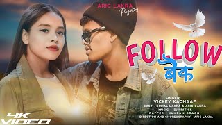 FOLLOW BACK | KOMAL & ARIC | New nagpuri song || Singer Vicky kachhap | ARIC LAKRA present