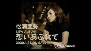 Aya Matsuura 松浦 亜弥 - Omoi_Afurete__CM__2009/ 01/21