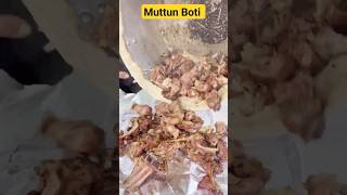 Mutton Tikka Boti #yt #ytshorts