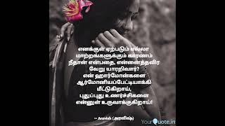 #aravishquotes #shorts #ytshorts #tamilstatus #shortsviral #ytviral #instareels #tamilshorts