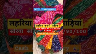 सरिया 80 रू/ मे लूट लो गोदाम को saree manufacture saree wholesale market #shotrs #saree #shots