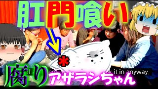 【ゆっくり解説】アザラシを逆サムゲタンにしたらこうなったイヌイット料理について【キビヤック】