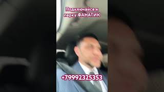 Парк Фанатик раздает ЖИР💰💰💰