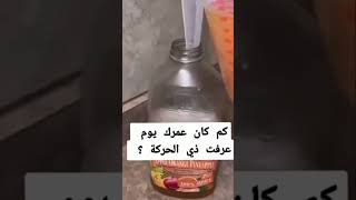 طريقة لصب المشروبات 😮