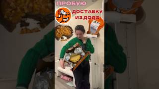 ДОРОГО ИЛИ ДЁШЕВО?🍕