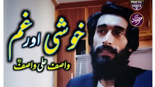 KHUSHI or GHAM KIA HAI ? | A VERY IMPORTANT LECTURE | BY WASIF ALI WASIF (R.A)