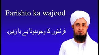 ٖFarishto ka wajood hota hy ya ni By Mufti Tariq Masood