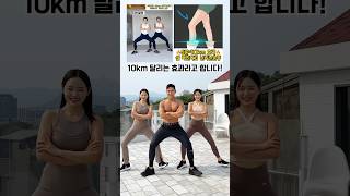 이동작 5분하면 10kg 달리는 효과가 난다고…? #흥둥이 #오운완 #workout