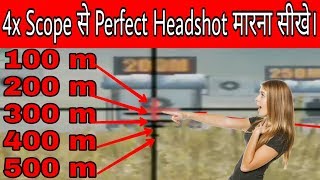 PUBG Mobile में 4X Scope का सही उपयोग कैसे करे | How to Properly Use 4X Scope in Pubg Mobile |Part 3