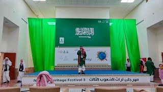 Bangladeshi Student's  Performance at King Abdulaziz University. #Nations_Heritage_Festival.