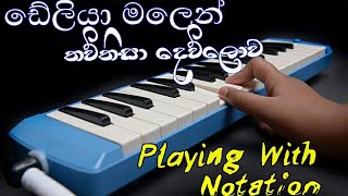 Deliya Malen Notation | Thawthisa Dew loawa Notes | Melodica Sinhala | Music Sir |