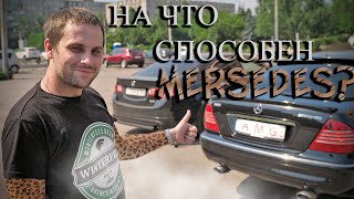 MERSEDES W220 S500 lONG - БАРИТОН ГИПАРРРРРДА!!!