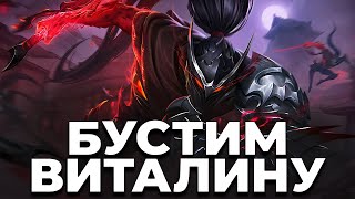 ИГРАЕМ НА ТВИНЕ. MOBILE LEGENDS №17