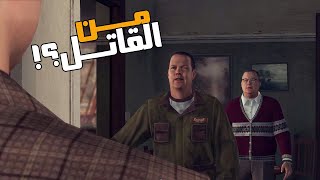 تختيم L.A. Noire 2024 ( مترجم عربي ) | جريمة قتل غامضه !!! من القاتل يا ترى؟؟؟