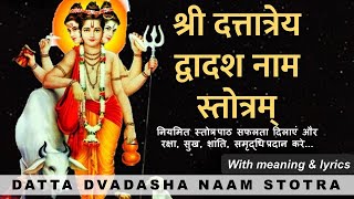 Shree Datta Dwadash Naam Stotram | श्री दत्तात्रेय द्वादश नाम स्तोत्र | With lyrics and meaning