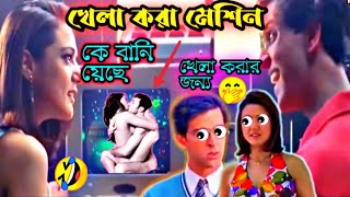 kohi mil Gaya dubbing comedy video 🤣। Hrithik comedy video।। new comedy dubbingvideo.dubbingvideo