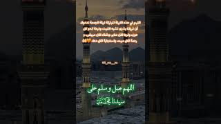 صلوا على رسول الله ،جمعة مباركة #قرآن #اكسبلور #جمعة_مباركة #الصلاة_على_النبي #الصلاة #القرآن_الكريم