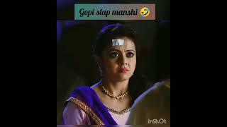 Slap seen sath nibhana sathiya serial 😂#manshi #jigar 😂#gopibahu #serialshorts #saathnibhanasathiya