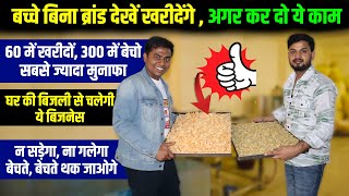 कभी ना बंद होगा ये बिजनेस😱मुनाफा कमाल का✅ | New Business Ideas in Low Investment | Fries business |