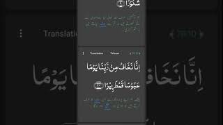 Surah Al dahr 🌹💐🌷❤️💐🌹#quran #duet #tilawet #viral #ytshorts #viralvideo #youtube #trending #youtuber