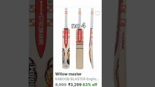 top 5 leather ball bat in flipkart 🏏🏏🏏