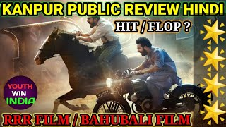 Jabardast Review on RRR Movie | NTR | Ram charan |RRR Public Talk | RRR Review | SS Rajamou