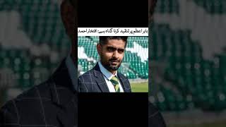 Iftikhar Ahmed defends Babar Azam, calls criticism a sin