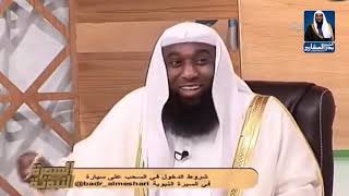 من اجمل المواقف بين النبي وسهيل بن عمرو //الشيخ بدر مشاري